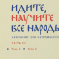 «Человеческое предание» модернизма