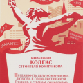 Культурная революция