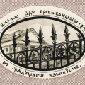 «Император всея Руси»