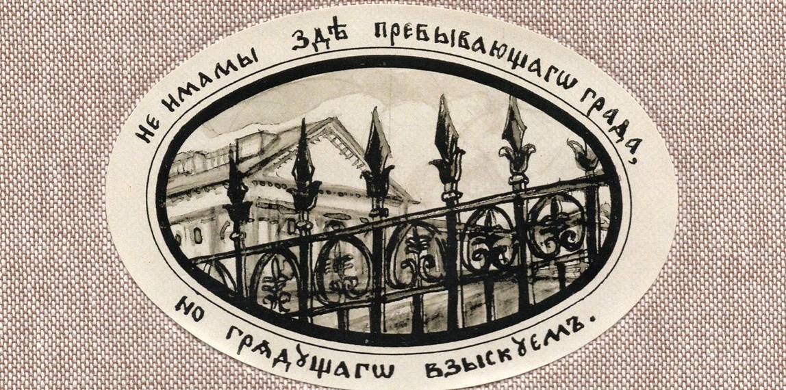 «Платоновская академия» «православного богословия»